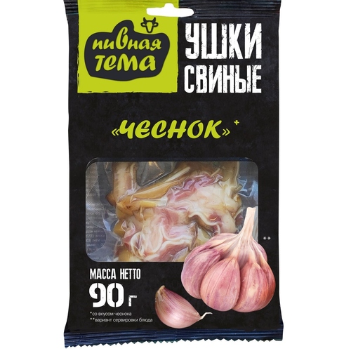 Ушки свиные, вкус: Чеснок, (ПИВНАЯ ТЕМА)