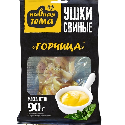 Ушки свиные, вкус: Горчица, (ПИВНАЯ ТЕМА)
