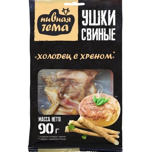 Ушки свиные, вкус: Холодец с хреном, (ПИВНАЯ ТЕМА)