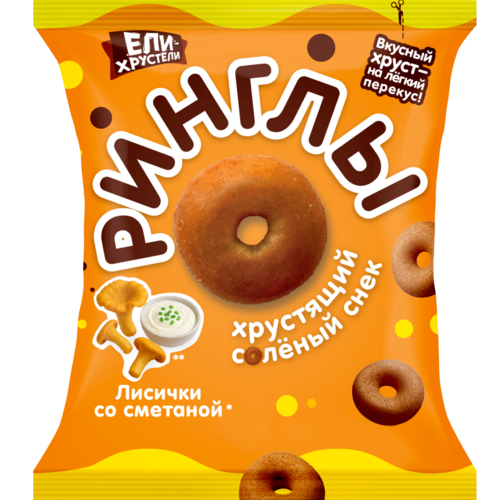 РИНГЛЫ пшеничные, вкус: Лисички со сметаной, (Ели-Хрустели)