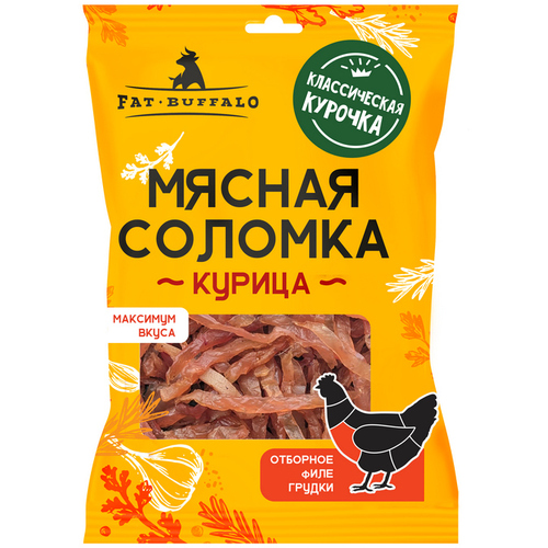 Мясная соломка из курицы, вкус: Классическая курочка, (FAT BUFFALO)
